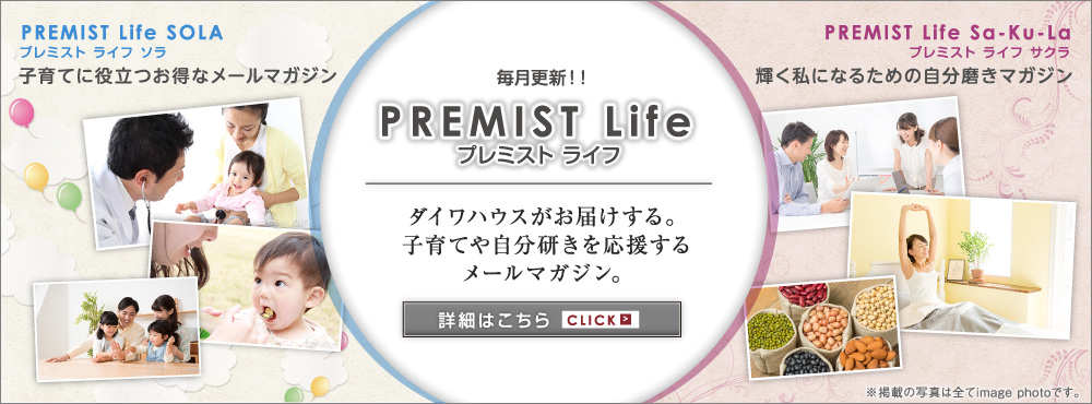 PERMIST Lifeのホームページ