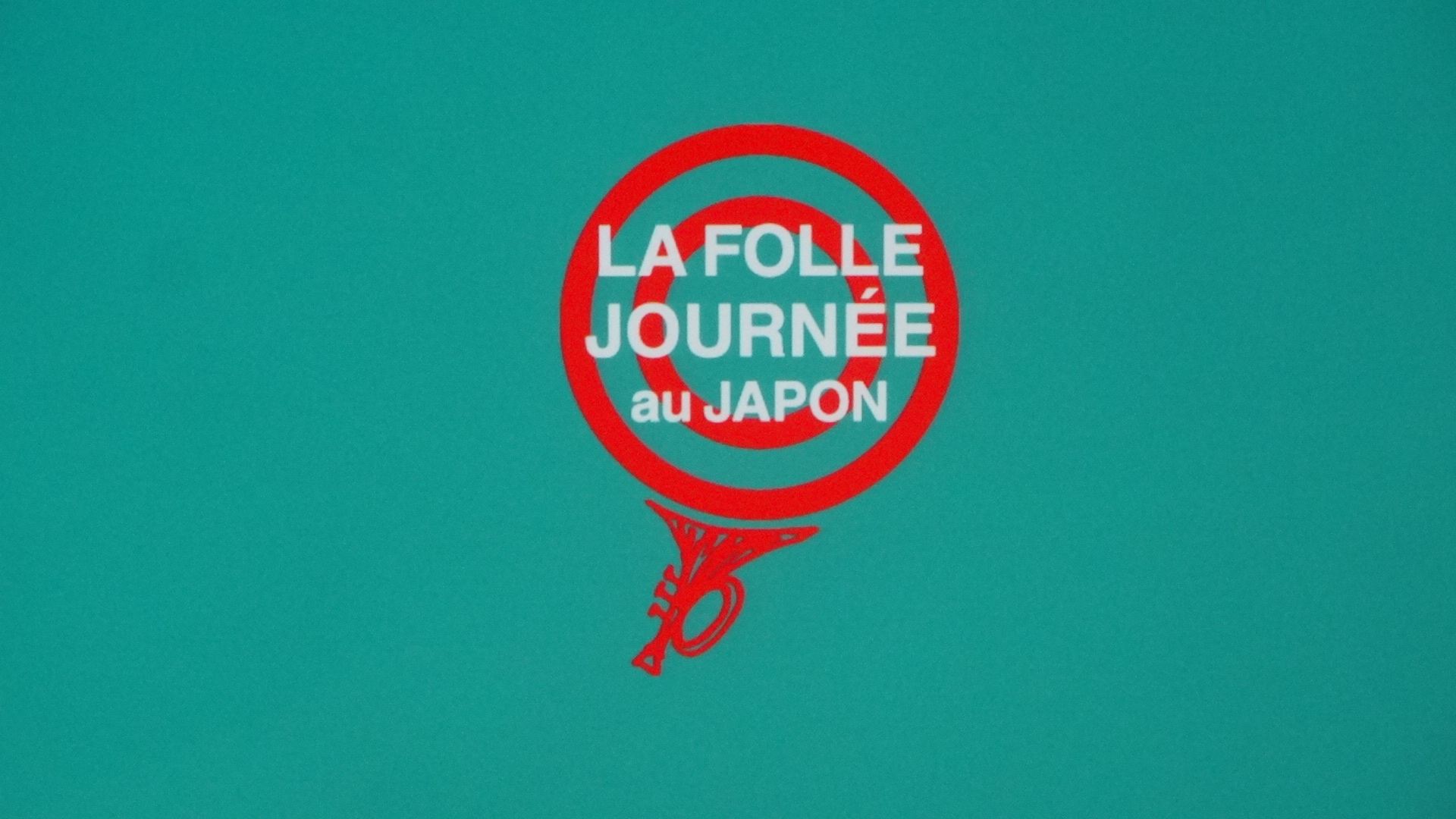 ラ・フォル・ジュルネのポスター