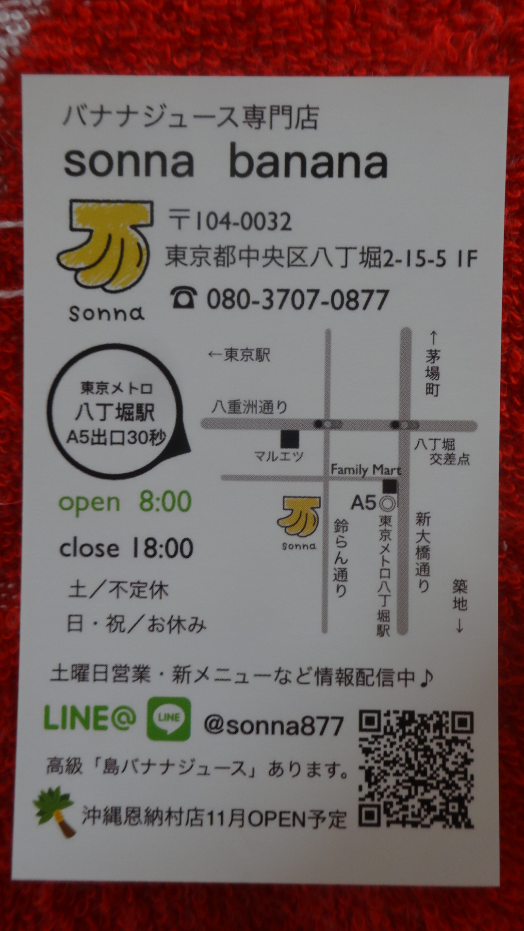 Sonna bananaのお店のカード