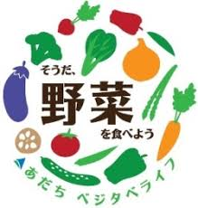 足立区の野菜増量キャンペーンのポスター