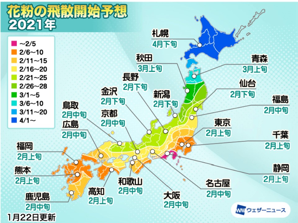 関東での花粉飛散開始時期を示す図