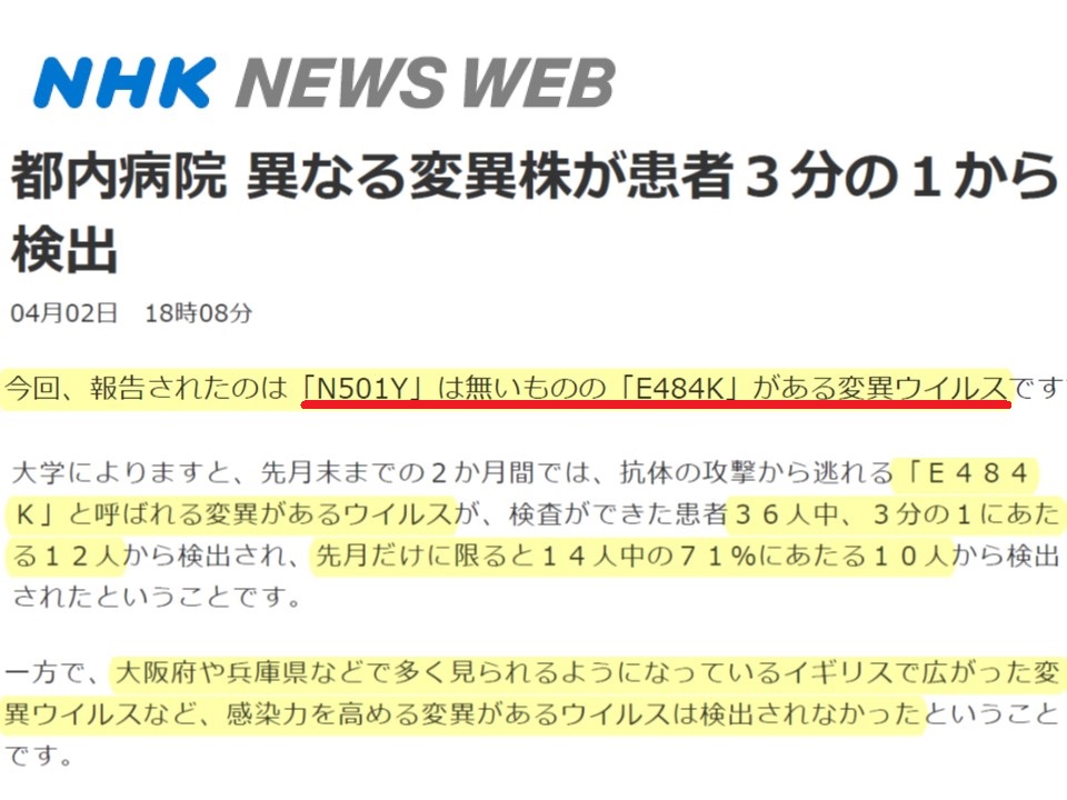NHKのニュース報道