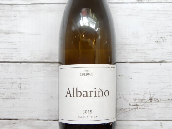 アルバリーニョ・ブランコと記されたボトル