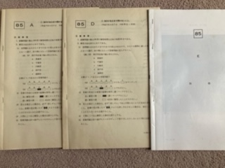 医学部　面白いテスト問題